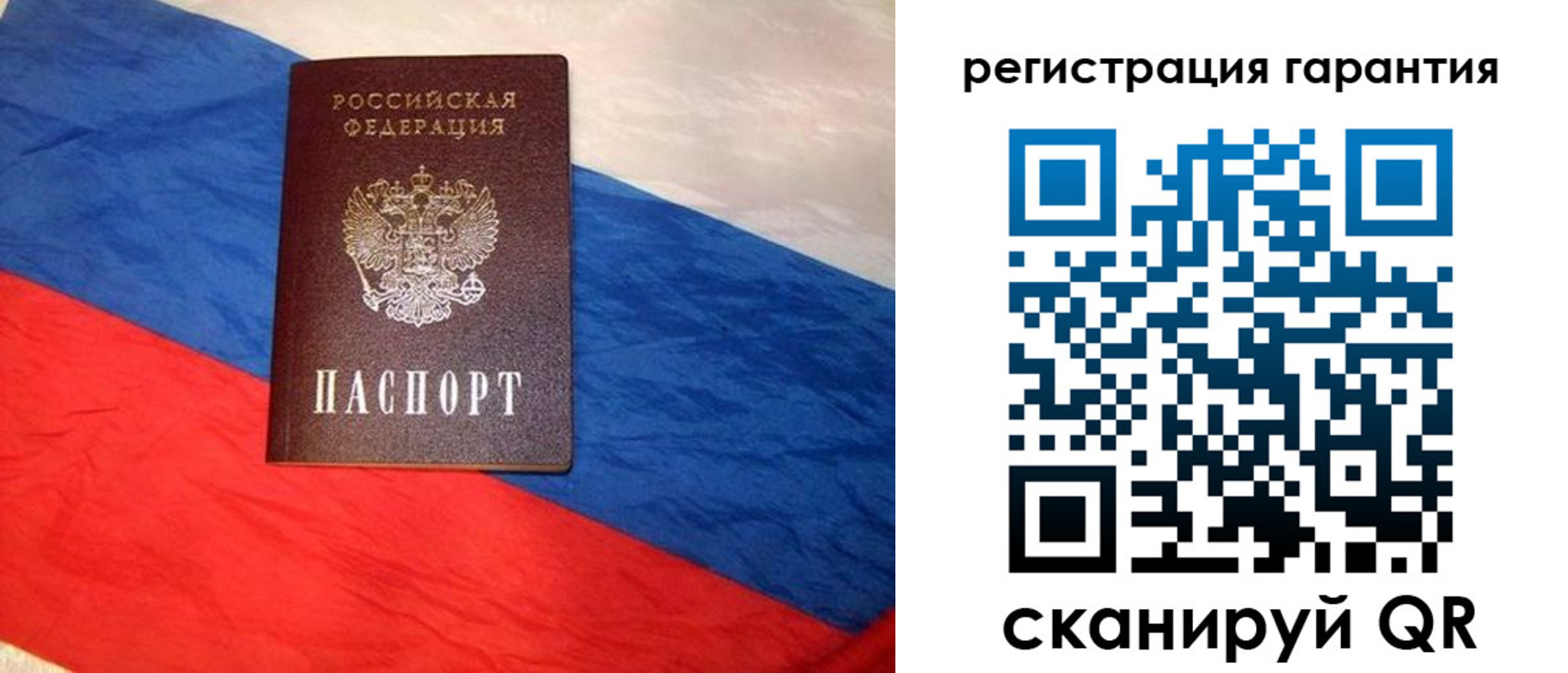 временная прописка в Куйбышеве