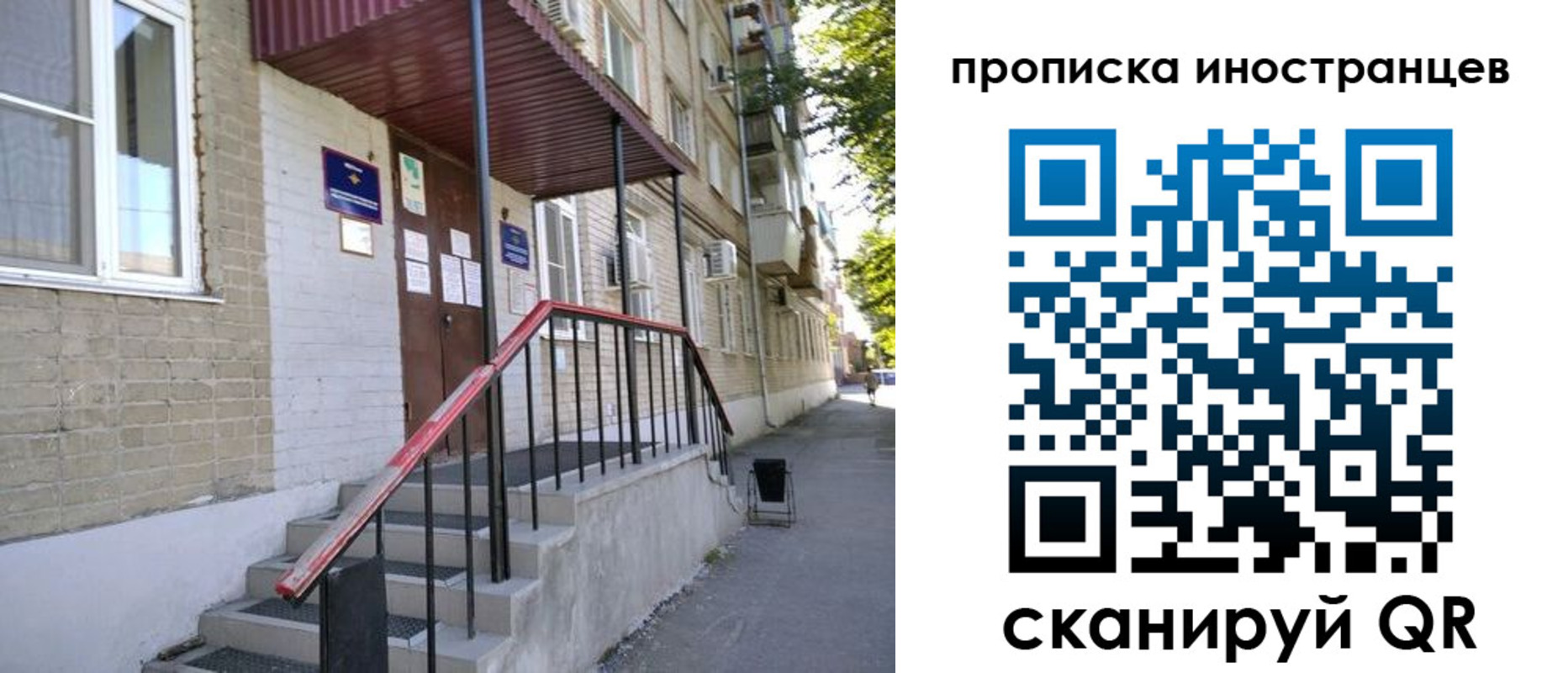 прописка для военкомата в Куйбышеве