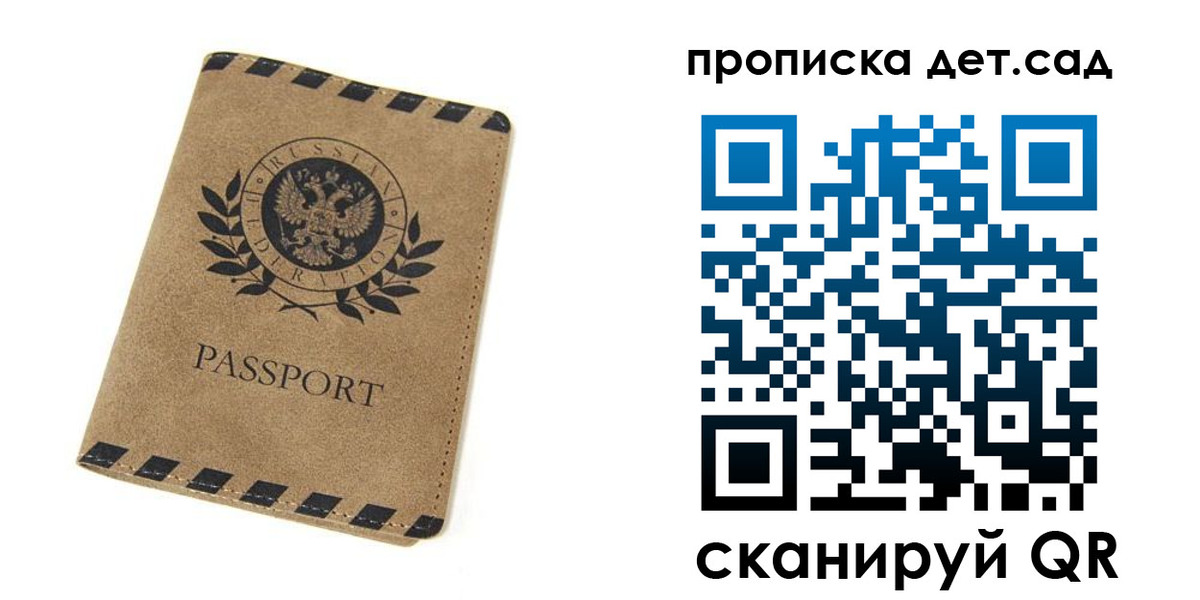 прописка для работы в Куйбышеве