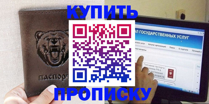 временная регистрация 2025 в Куйбышеве