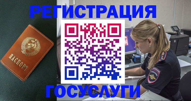 купить прописку в Куйбышеве