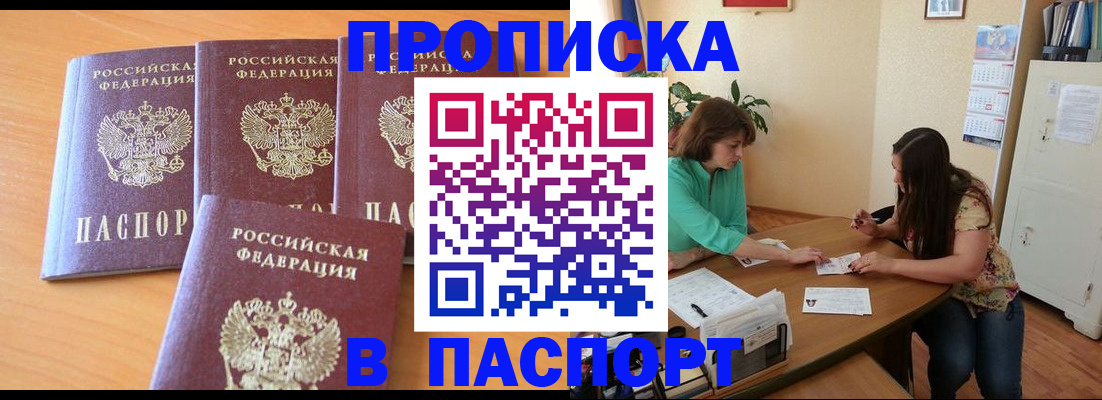 временная регистрация собственник в Куйбышеве