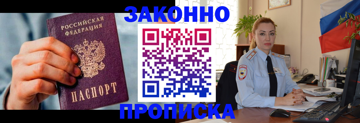 регистрация в Куйбышеве